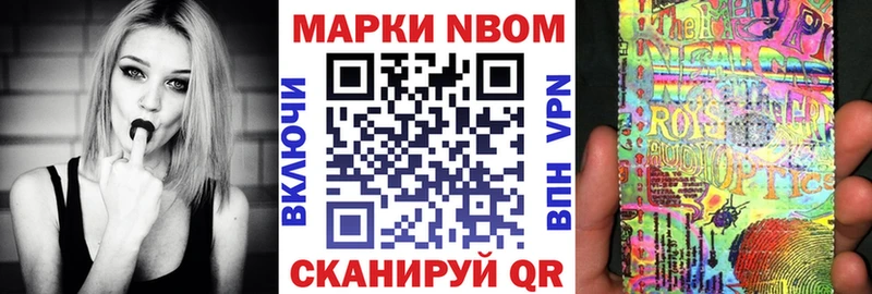 Марки 25I-NBOMe 1,5мг  где купить наркоту  Бокситогорск 
